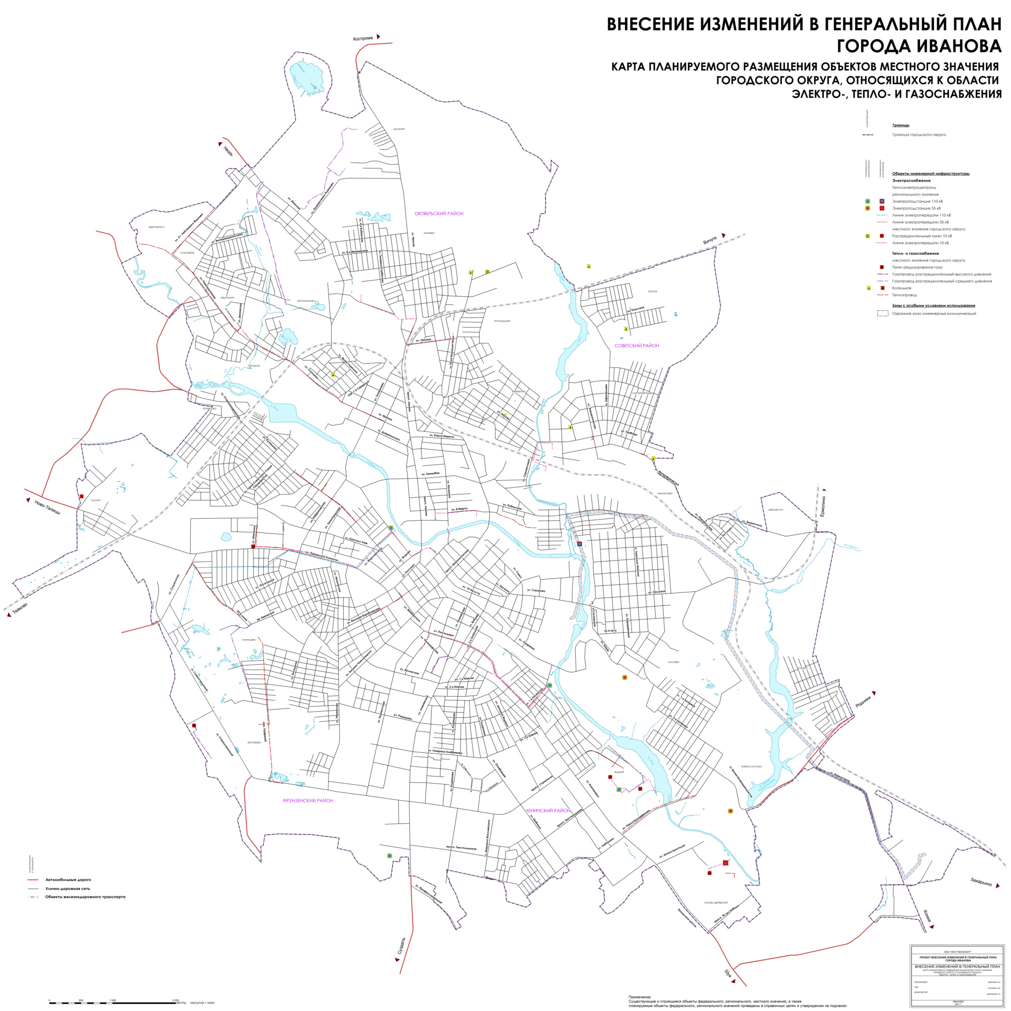 Карта планируемого размещения объектов местного значения городского округа, относящихся к области электро-, тепло- и газоснабжения