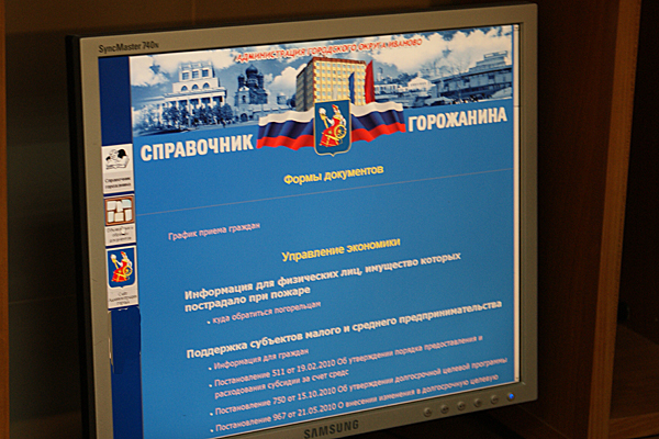 Формы наиболее востребованных документов можно получить, не обращаясь к специалистам Администрации города Иванова