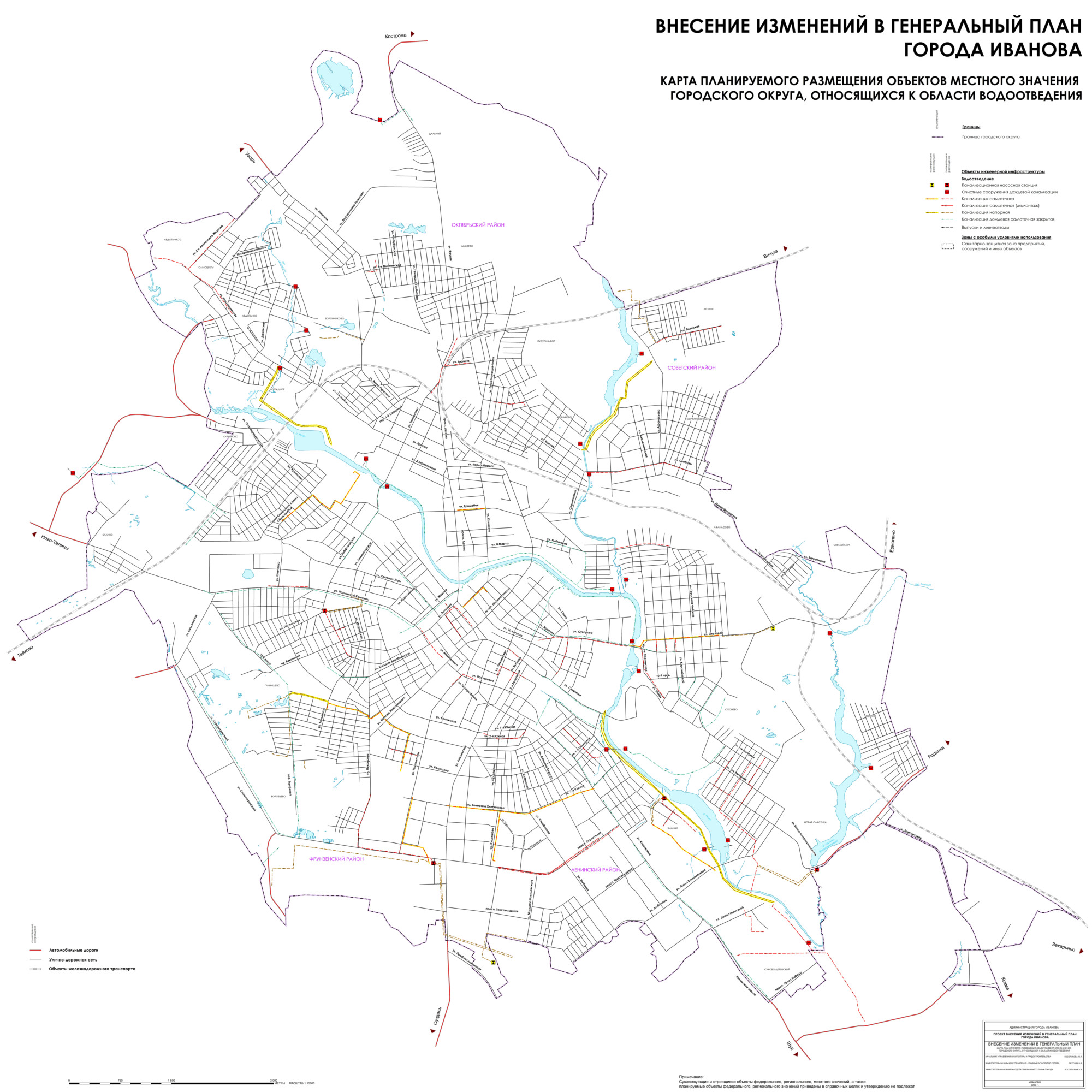 Карта планируемого размещения объектов местного значения городского округа, относящихся к области водоотведения