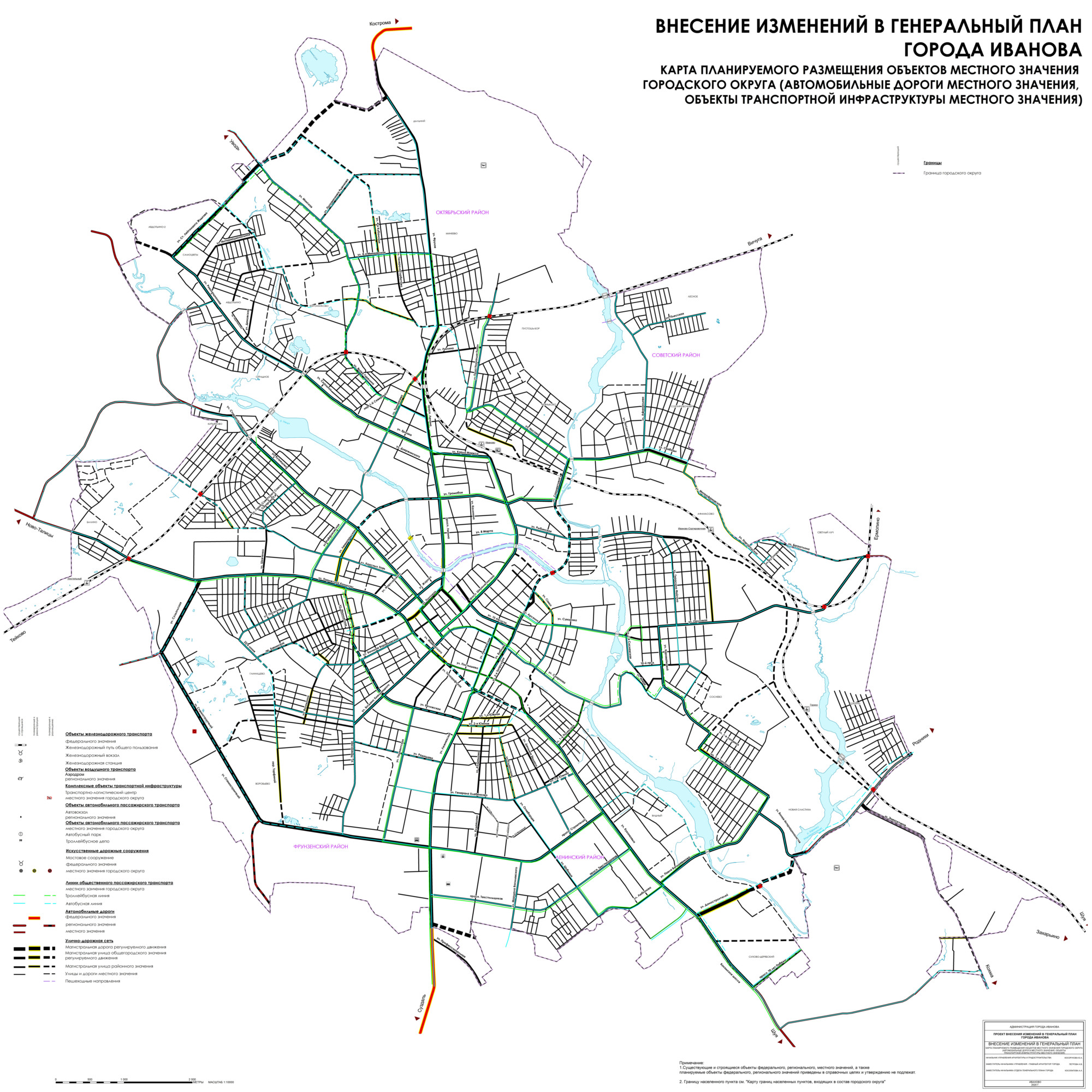 Карта планируемого размещения объектов местного значения городского округа (автомобильные дороги местного значения, объекты транспортной инфраструктуры местного значения)